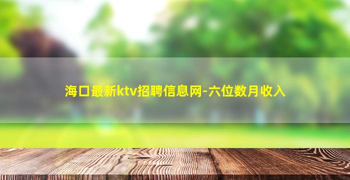 日照夜总会招聘